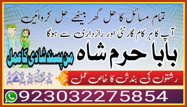 amil baba in pakistan, amil baba in karachi, amil