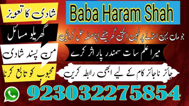 divorce problem uk amil baba in karachi divorce problem uk amil baba i...