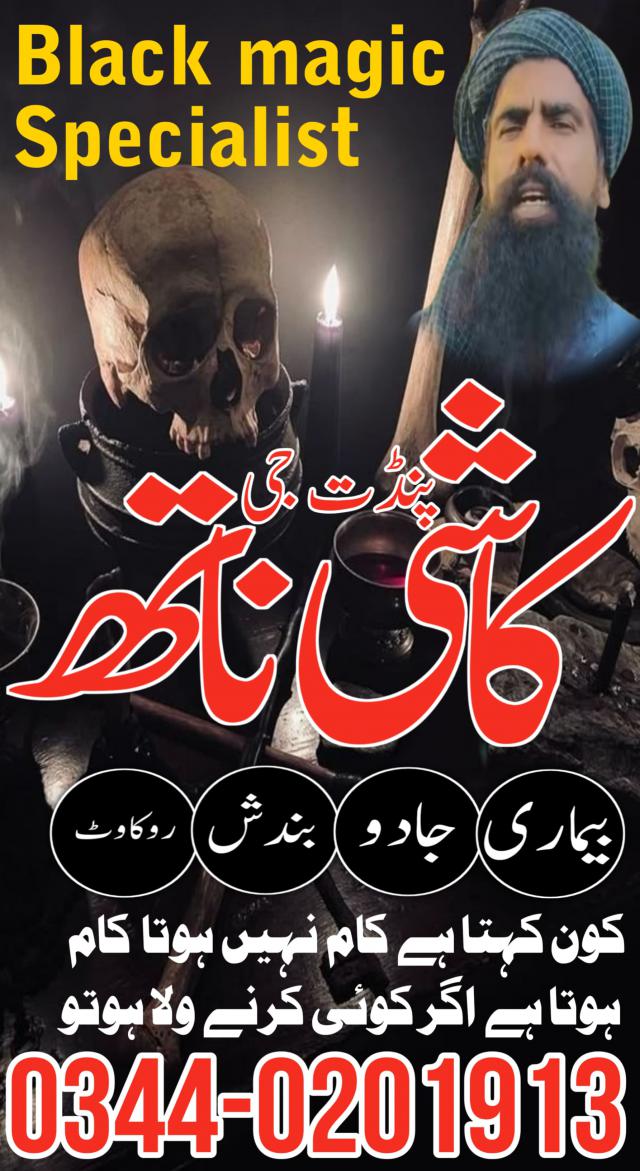 Astrologer in Pakistan (astrologer) amil baba astrologer | astrologer specialist | kala jadu astrologer