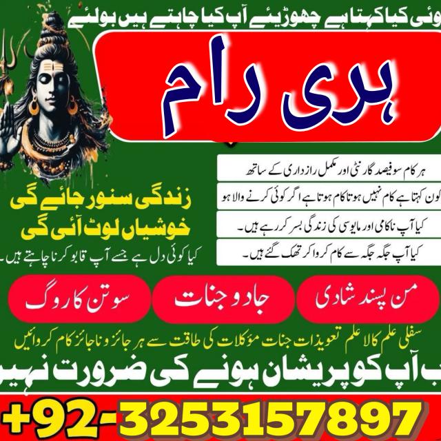 Amil baba kala jadu usa top amil baba