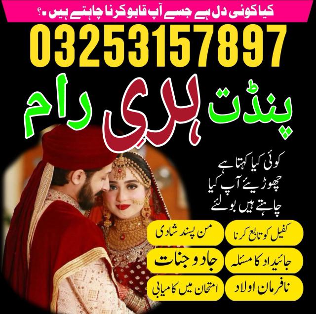 Amil baba no#1 larkana kala jadu specialist in nawabshah