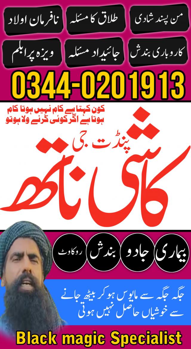 Astrologer in Pakistan (astrologer) amil baba astrologer | astrologer specialist | kala jadu astrologer