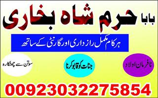 side wazifa for pasand ki shadi in this case islamic marriage dua in