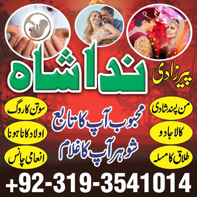 asli amil baba in karachi, amil baba in lahore, love problem solution in Uk kala jadu specialist