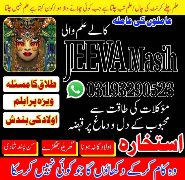 hydrabad best amil baba, kala jadu specialist amil baba, amil baba karachi ,