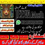 hydrabad best amil baba, kala jadu specialist amil baba, amil baba karachi ,