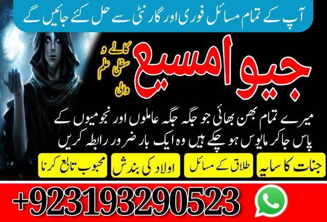 hydrabad best amil baba, kala jadu specialist amil baba, amil baba karachi ,