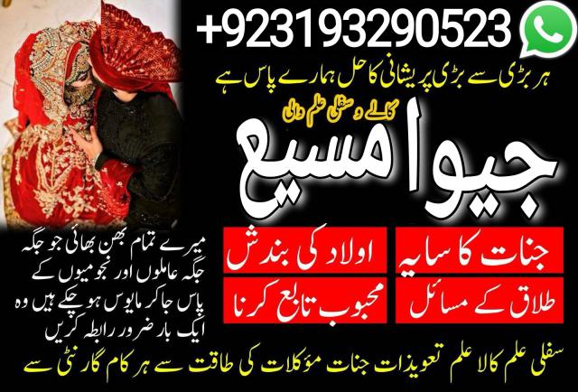hydrabad best amil baba, kala jadu specialist amil baba, amil baba karachi ,