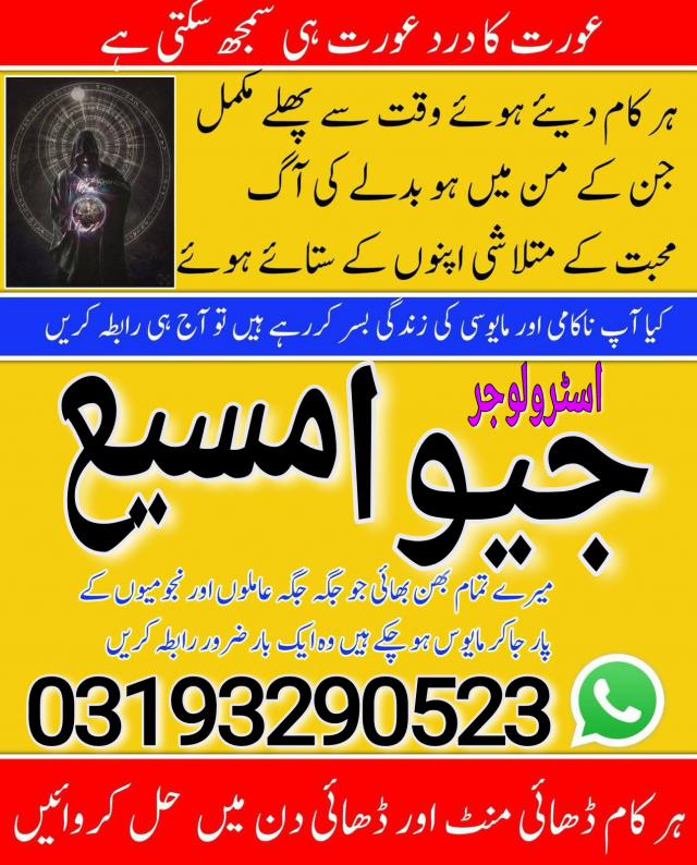 hydrabad best amil baba, kala jadu specialist amil baba, amil baba karachi ,