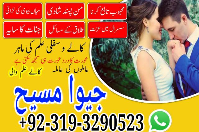 hydrabad best amil baba, kala jadu specialist amil baba, amil baba karachi ,