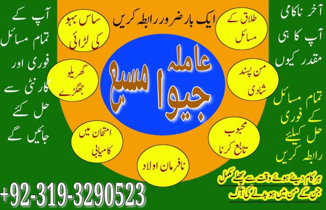hydrabad best amil baba, kala jadu specialist amil baba, amil baba karachi ,