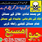pakistan amil baba best no 1 kaa jadu amil baba in islamabad ,most rated amil baba