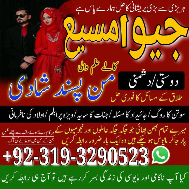 hydrabad best amil baba, kala jadu specialist amil baba, amil baba karachi ,