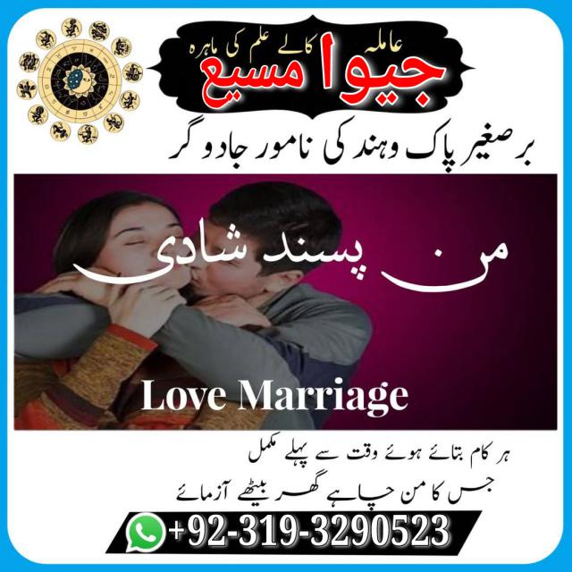 hydrabad best amil baba, kala jadu specialist amil baba, amil baba karachi ,