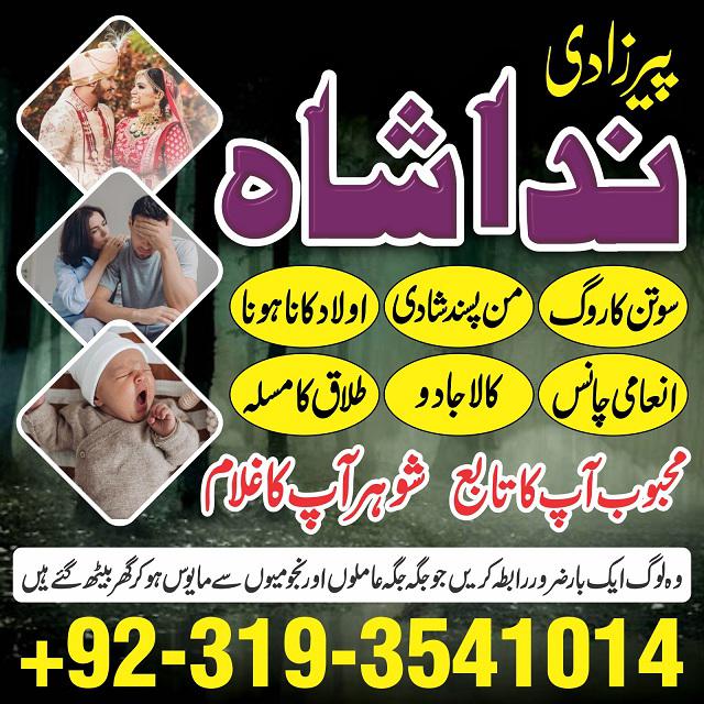 amil baba in pakistan uk usa canada america google n01 amil baba lahore, kala jadu in karachi Italy