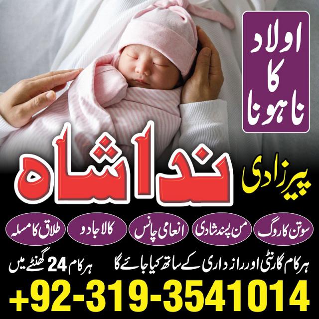 amil baba in pakistan uk usa canada america google n01 amil baba lahore, kala jadu in karachi Italy
